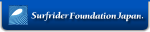 サーフライダーファウンデーション